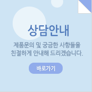 상담안내